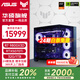 華碩ROG【24期免息】TUF全家桶 AMD 9800X3D/無(wú)卡/5070TI/5080 彈藥庫(kù)870AYW/吹雪臺(tái)式電腦主機(jī)DIY整機(jī) 配置八：9800X3D+TUF 5070TI