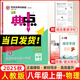 2025秋版 榮德基典中點(diǎn)八年級(jí)物理上冊(cè)人教版RJ版 典點(diǎn)綜合應(yīng)用創(chuàng)新題尖子生提分練習(xí)冊(cè)八年級(jí)上冊(cè)物理教材同步訓(xùn)練單元檢測(cè)