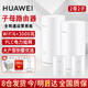 華為子母路由器q6凌霄電力線版AX3000電力貓分布式全屋WiFi6+套裝無線mesh大戶型穿墻王PLC雙頻5G游戲7 電力版3000M【子母路由器二母二子】
