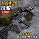 HOMEROS正品司駿HK416D金屬齒輪電動連發(fā)玩具槍CS競技男孩wargame發(fā)射器 【至尊典藏版】7.4V電池組 全息+握把+戰(zhàn)術盒+消音+4包磨砂D