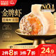 思念金牌蝦水餃至臻蝦皇480g32只 蝦餃速食食品蒸餃煎餃鍋貼半成品