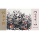 【現(xiàn)貨】九軒 說岳全傳 第5批 朱仙鎮(zhèn)大捷 大破連環(huán)馬 決戰(zhàn)小商河 等6冊(cè) 32開大精 黑龍江美術(shù)出版社 合訂本