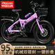 飛鴿兒童自行車折疊6-10-15歲雙碟剎學(xué)生山地車男女小孩輕便腳踏單車 【變速折疊】魔幻紫+前后碟剎 22寸 身高140-165CM/約11-15歲