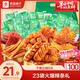 良品鋪子 火辣大滿貫618g零食大禮包辣條大辣片休閑零食辦公室小吃量販裝