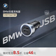 寶馬（BMW）官方原廠汽車車載充電器轉(zhuǎn)換插頭快充usb雙口/單口USB/USB+Type-C USB+type-c