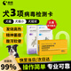 【犬3項(xiàng)】萌格犬瘟細(xì)小冠狀病毒檢測(cè)試紙?zhí)籽b幼犬家用 【新犬幼犬必測(cè)】犬瘟/細(xì)小/犬冠狀
