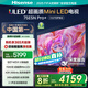 海信（Hisense）電視75E5N Pro+ 75英寸 704分區(qū)Mini LED 240Hz高刷薄大屏智慧屏E5NPRO升級 以舊換新能效補貼 75英寸 國家補貼20%疊加以舊換新低至7折