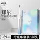 拜爾A9s 電動(dòng)牙刷成人聲波充電式震動(dòng)軟毛情侶款學(xué)生黨智能自動(dòng)牙刷男女士 送男女友 水藍(lán)