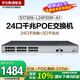 華為數(shù)通智選 交換機千兆24口POE供電監(jiān)控網(wǎng)絡網(wǎng)線分線器交換器分流器2上行光口 S1730S-L24P2SR-A1 滿供370W