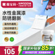 嘉寶莉水性金屬防銹漆金屬防腐金屬漆鐵門漆欄桿漆家用油漆白色3kg