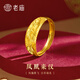 老廟黃金戒指女精品5G足金鳳凰開(kāi)口寬面指環(huán)送老婆媽媽長(cháng)輩生日禮物 精品5G鳳凰活口戒指約2.33g