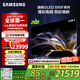 三星（SAMSUNG）65S95F 65英寸 OLED AI電視 超薄高刷4K全面屏 165Hz 無開機廣告 QA65S95FAJXXZ【金晨推薦】