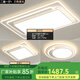 歐普2024led客廳吸頂燈簡約現(xiàn)代主臥燈全屋智能燈具套餐 兩室一廳+三色變光