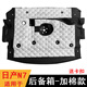 嶼久適用于日產(chǎn)N7后備箱隔音棉n7后尾箱頂部?jì)纫r尾箱降噪隔熱棉配件 日產(chǎn)N7 [加棉款]送卡扣 尾箱