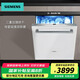 西門子（SIEMENS）【母嬰級加強消殺】12套嵌入式洗碗機 SJ636X03JC 家用 六種程序加強除菌 三重加強烘干 專利智投 12套洗碗機+SZ02AXCFI（白色門板）