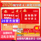 現貨速發(fā)】金榜時(shí)代書(shū)課2026/2027考研數學(xué)武忠祥高等數學(xué)基礎線(xiàn)性代數基礎篇李永樂(lè )660題強化武忠祥高數講義線(xiàn)性代數講義330題 2026講義強化組合 數一【講義+330題】
