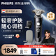 飛利浦（PHILIPS）電動剃須刀蜂巢奢享SP9系SkinIQ科技【整機(jī)荷蘭進(jìn)口】紀(jì)念日禮物 定制禮盒送男友送老公 SP9830/26