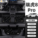 舒耐王專用于奇瑞瑞虎8pro腳墊tpe全大包圍包門檻25款八7座5坐汽車用品 【雙層耐磨款】TPE包門檻腳墊+星空毯-黑色款