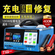 美亞智行汽車電瓶充電器12v24v智能蓄電池充電器汽車充電器電瓶充電器