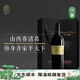 怡園酒莊【怡園莊主珍藏】山西怡園酒莊 莊主珍藏干紅葡萄酒2019年 莊主珍藏干紅*1瓶禮盒裝