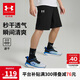 安德瑪（Under Armour）男童夏季運動短褲透氣親膚男童速干褲231310866 黑色 170cm 
