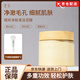 理央泥膜【品牌直售】改善黑頭閉口清潔毛孔白泥凈膚涂抹睡眠面膜 凈膚清潔泥膜【黑頭克星】