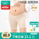 全棉時代孕婦三分安全褲防走光7A抗菌超薄涼感高彈打底褲 膚175