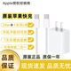 蘋果15/16充電器原裝手機(jī)充電頭iphone14ProMax快充頭13/12X/11/8 套裝20W頭+雙C1米（15-16系列）