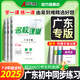 【廣東專(zhuān)版】2025新版名校課堂語(yǔ)文數學(xué)英語(yǔ)物理化學(xué)道法七八九年級上下冊人教版初中小四門(mén)同步練習冊必刷題基礎題專(zhuān)項訓練旗艦店 七年級上冊 英語(yǔ).人教版