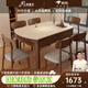 上林春天巖板餐桌中古風(fēng)實(shí)木餐桌可伸縮飯桌家用餐桌椅組合小戶型餐廳家具 胡桃色/啞光純白巖板/靈芝椅 1.35m 一桌六椅
