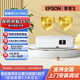 愛普生CO-FH01投影儀辦公會議專用 培訓(xùn)教學(xué)高清投影機  1080P 3000流明 CO-FH01【3000流明 1080P】 官方標(biāo)配