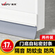 維芙WEFV門底縫隙密封條隔音防風(fēng)臥室門門下窗門縫門框貼房門風(fēng)擋膠條