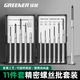 綠林鐘表螺絲刀套裝筆記本眼鏡手機(jī)拆機(jī)維修家用小螺絲批工具 11件套