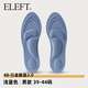 eleft4D按摩運動(dòng)軍訓鞋墊男減震軟彈站久不累吸汗防臭皮鞋墊子 淺藍色