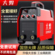 大焊 電焊機(jī)220v 380v兩用工業(yè)級雙電壓手提式家用工業(yè)小型焊機(jī) 6米全套接好【315工業(yè)220/380V】