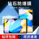 中瑟 適用聯(lián)想小新平板11鋼化膜11英寸2025新款聯(lián)想小新平板全屏防摔防刮防爆抗指紋防藍光貼膜 HDR超清鉆石膜【1片裝】+貼膜神器 聯(lián)想小新平板11【2025】