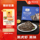 1號會員店 泰國活凍黑虎蝦 斑節(jié)對蝦 海鮮水產(chǎn) 凈重2斤（31-40只）