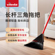 微力達（Vileda）德國三角長桿掃把軟毛家用笤帚掃地神器掃帚衛(wèi)生間掃水單個掃把