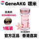 羚銳醫(yī)奧納HIME嘿米基因akg抗哀GNAKG男女款逆齡片正品同款 醫(yī)奧納HIME嘿米基因akg女款抗衰老