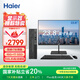 海爾（Haier）天越K9-S11 商務辦公臺式電腦臺式機（酷睿i7/16G+1T SSD/小機箱）23.8英寸顯示器＋整機國家補貼