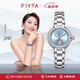飛亞達（FIYTA）高圓圓同款“柿柿如意”宋瓷款鏤空盤面機械女表 節(jié)日生日禮物