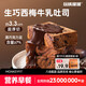 玩鐵猩猩生巧西梅牛乳厚切吐司巧克力可可風(fēng)味健身代餐全麥面包700g