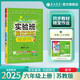 2025秋 實(shí)驗(yàn)班提優(yōu)訓(xùn)練 六年級上冊 數(shù)學(xué)蘇教版 強(qiáng)化拔高新版教材同步練習(xí)冊