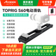 致迅科技TOPRIG S40/S60/S120電動(dòng)視頻滑軌視頻錄像手機(jī)單反微單相機(jī)三腳架便攜攝影拍攝可手動(dòng) TOPRIG S60 官方標(biāo)配+支撐桿+電池+云臺(tái)