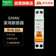 施耐德空氣開關(guān) EA9系列空開微型斷路器 雙進(jìn)雙出空開 1P+N C32A空氣開關(guān)斷路器 MGNEA9A45C32