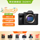 索尼ILCE-7M4 a7m4 全畫幅微單專業(yè)數(shù)碼A7M4相機(jī)直播視頻錄制創(chuàng)意外觀濾鏡五軸防抖 ILCE-7M4單機(jī)身