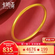 卡鉑亞 黃金手鐲女 古法傳承足金999經(jīng)典素圈光圈金手鐲半實(shí)心鐲子 19.56克（59-60號）寬約3.8mm