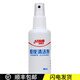 紅雙喜（DHS）乒乓膠皮清潔劑套膠皮回粘劑清潔液清洗劑乒乓球拍專業(yè)清洗液 RP03清潔劑(98ml) *1瓶