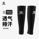 卡爾美（KELME）無足襪套足球襪專業(yè)壓力長襪筒防護固定護腿板套筒 黑色 XL