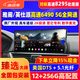 格詩航專用于本田十代雅閣英仕派改裝中控屏360全景倒車影像導(dǎo)航一體機(jī) 2K版12.3寸高通驍龍665八核8G+256G 標(biāo)準(zhǔn)配置+倒車影像+AR記錄儀+包安裝
